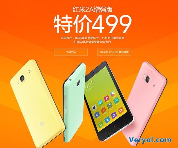 售價499元!紅米2A降價50現貨出售(圖1) 34343