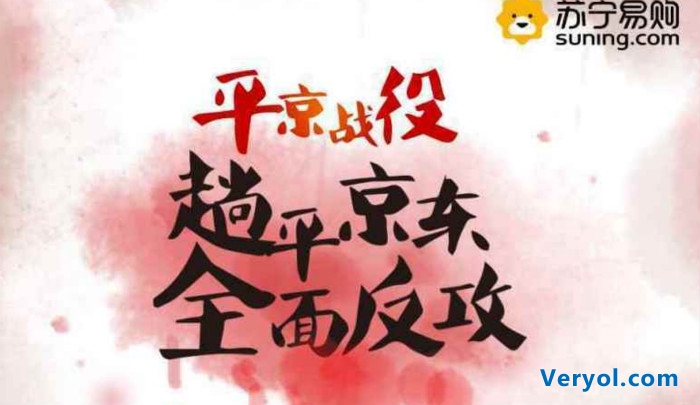 看雙十一“神標語” 強中自有強中手(圖2) 4