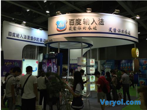 百度輸入法參展2015全球移動互聯網CEO峰會(圖1) 百度輸入法參展2015全球移動互聯網CEO峰會(圖1)
