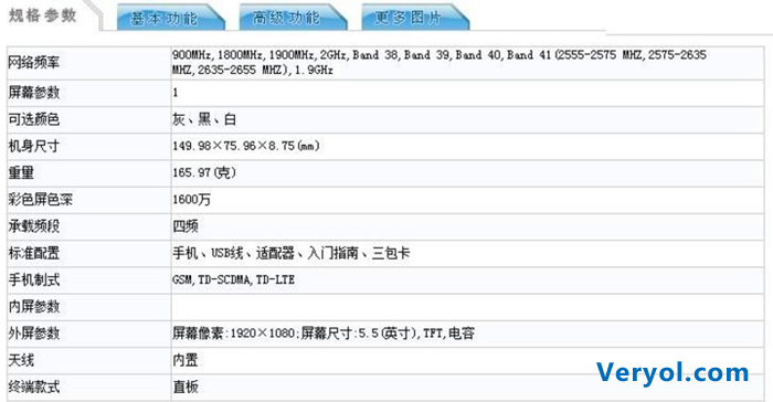紅米Note2 Pro亮相工信部 或成小米首款千元指紋識別(圖3) xm.2
