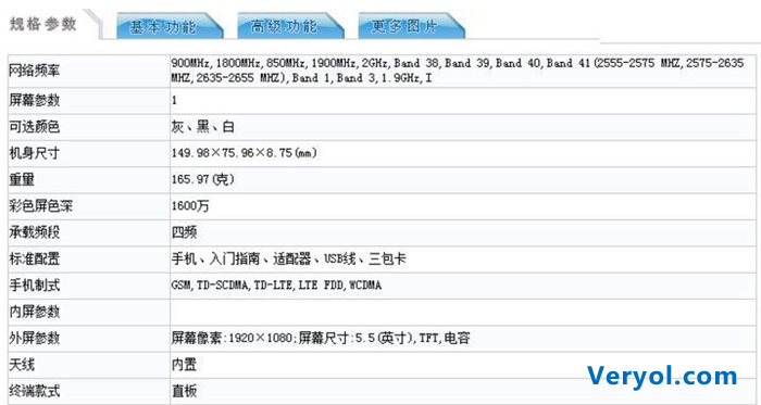 紅米Note2 Pro亮相工信部 或成小米首款千元指紋識別(圖2) xm.3