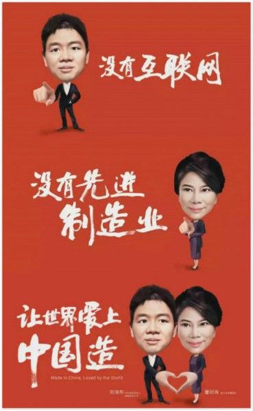 劉強東聯手董明珠 超萌廣告片亮相央視(圖2) 13_meitu_6_meitu_1