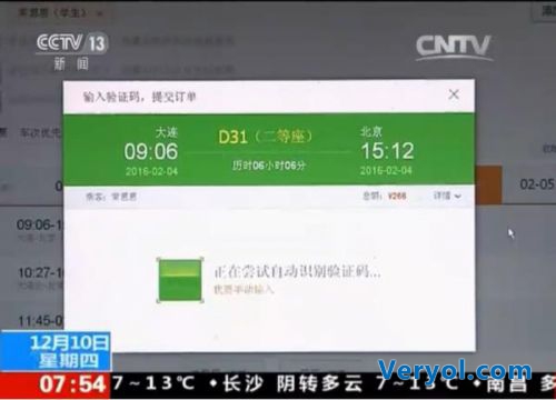 央視多欄目聚焦圖片攔路虎 360瀏覽器自動識別受關注(圖5) 央視多欄目聚焦圖片攔路虎 360瀏覽器自動識別受關注