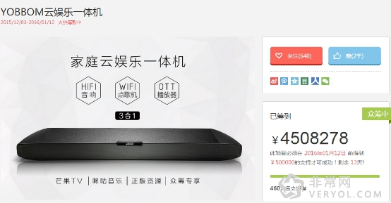 yobbom家娛一體機獲京東首頁重磅推薦(圖2) 2