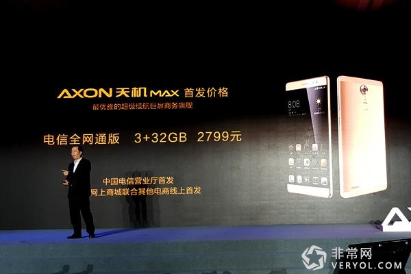 中興AXON天機Max今日發布!售價2799元(圖5) 24