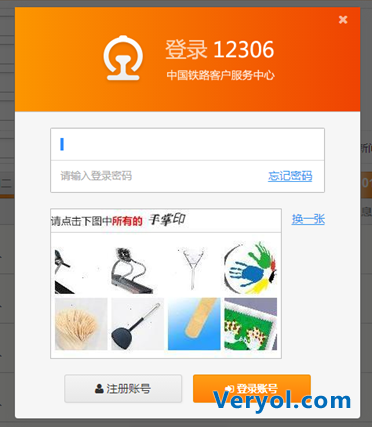 唯一的機會托付給誰?2016春運三款搶票插件橫向測試(圖11) 25