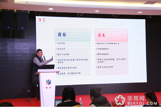 京東電商云沙龍聚焦傳統(tǒng)企業(yè)電商轉(zhuǎn)型 探求機(jī)會(huì)與模式(圖3) 3