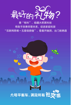 小米平衡車!最能滿足“謝耳朵們”的禮物?!(圖3) 3