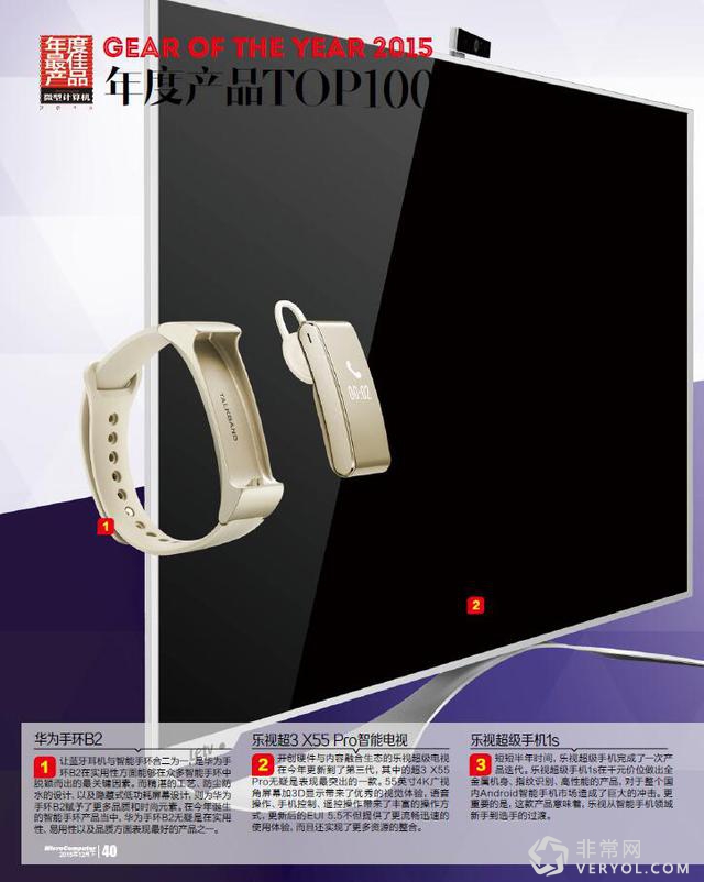 樂視超級電視連獲大獎   明年目標直指600萬臺