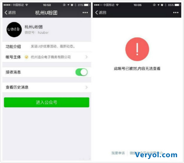 Uber被微信三度“封殺”!對方稱證照不全涉嫌違規(圖1) 6_meitu_5_meitu_1_meitu_2_meitu_1