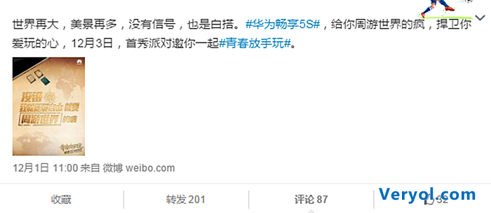 這次要虐死紅米Note3!華為明天發布華為暢享5S (圖2) aaa