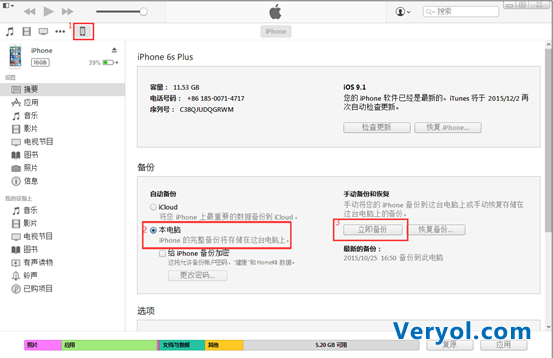 微信刪掉的聊天記錄怎么恢復,微信如何恢復聊天記錄(圖2) 2