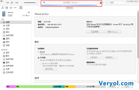 微信刪掉的聊天記錄怎么恢復,微信如何恢復聊天記錄(圖3) 3