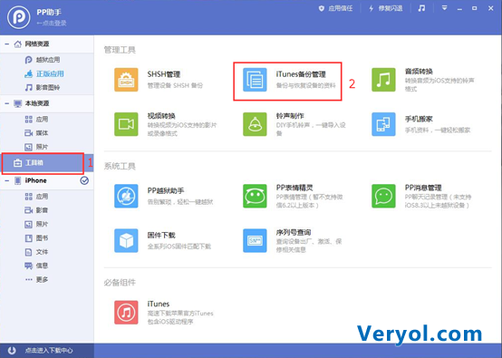 微信刪掉的聊天記錄怎么恢復,微信如何恢復聊天記錄(圖4) 4