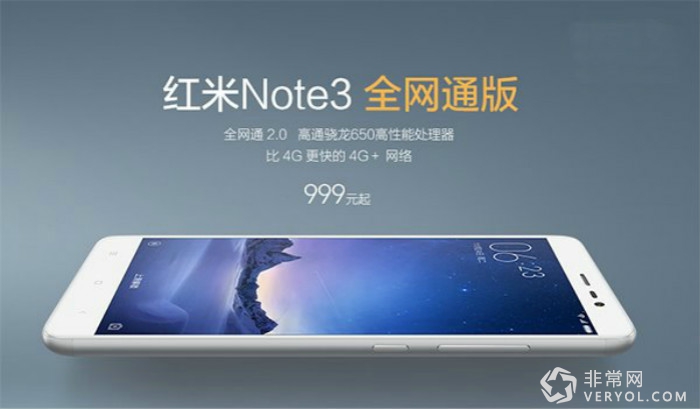 紅米note3“全金屬機(jī)身”惹爭(zhēng)議 “虛假宣傳”停不下來(lái)?(圖1) _1