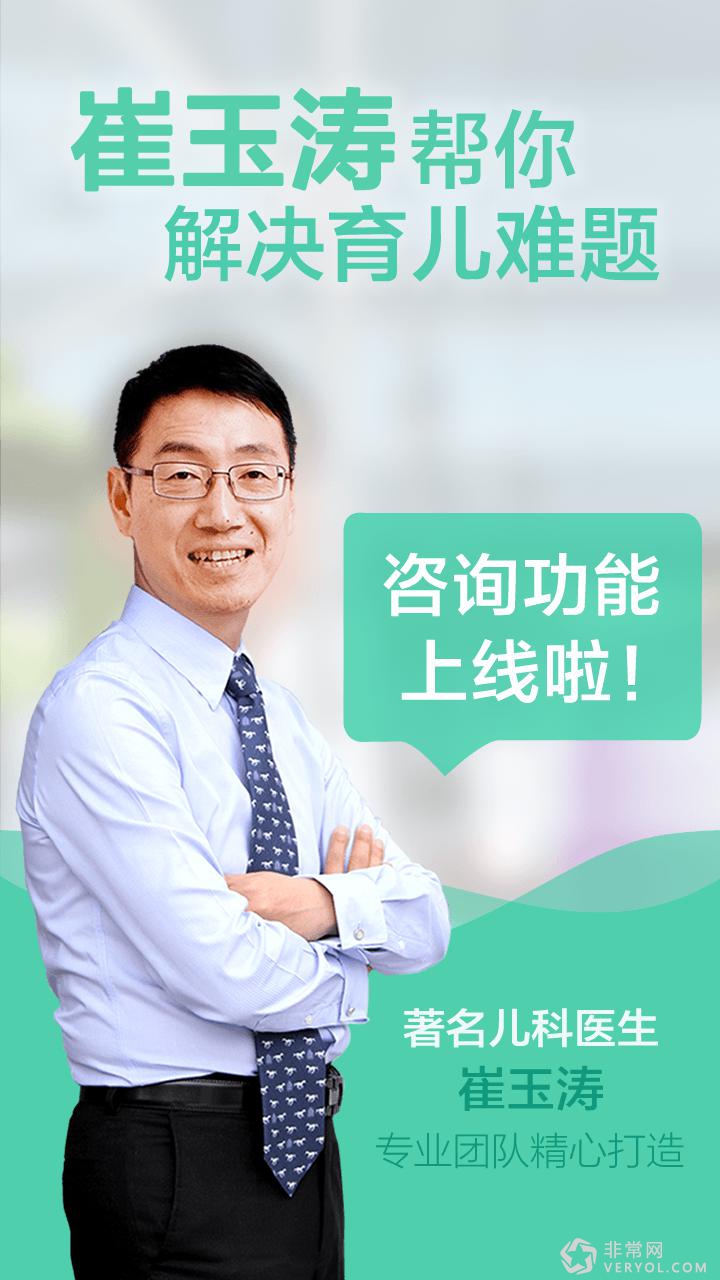 手機兒童健康管理App育學園3.0版本上線,推出線上付費咨詢服務(圖1) 手機兒童健康管理App育學園3.0版本上線,推出線上付費咨詢服務(圖1)