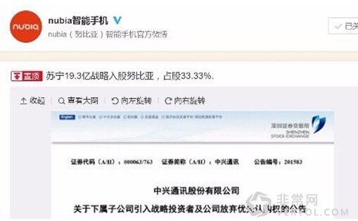 努比亞蘇寧強強聯手 跨界優勢互補帶來全新參考(圖2) 22