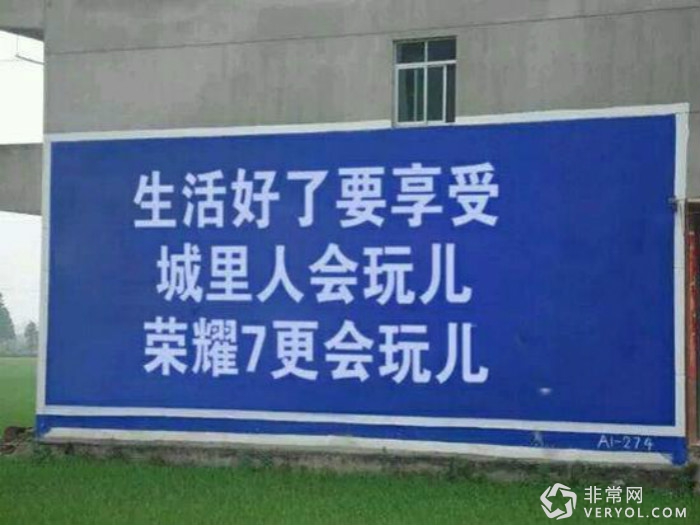 魅族榮耀刷墻廣告大開戰?拼完文案拼“臉皮”!(圖4) _3