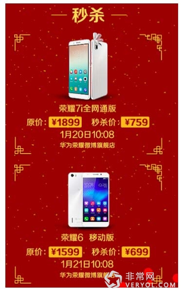 耀過(guò)一個(gè)不一樣的年 榮耀年貨節(jié)心意領(lǐng)回家(圖4) 耀過(guò)一個(gè)不一樣的年 榮耀年貨節(jié)心意領(lǐng)回家(圖4)