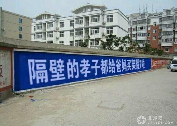魅族榮耀刷墻廣告大開戰?拼完文案拼“臉皮”!(圖5) _4