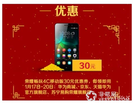 耀過(guò)一個(gè)不一樣的年 榮耀年貨節(jié)心意領(lǐng)回家(圖3) 耀過(guò)一個(gè)不一樣的年 榮耀年貨節(jié)心意領(lǐng)回家(圖3)