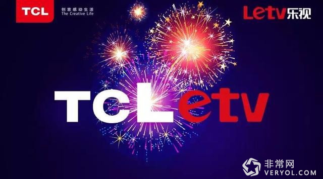樂視聯(lián)姻TCL即將發(fā)布曲面電視 硬件或免費(圖1) 2