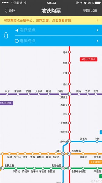 支付寶首推地鐵購票業務 深圳率先體驗(圖3) 2