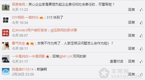 315撐腰消費者!小米因紅米note3”火燒眉毛“!(圖4) 343