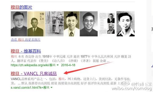 凡客CEO陳年稱周杰倫“垃圾” 網友:炒作(圖2) 63ee9e7cgw1f45mg1vl2yj20qq0g2q4l