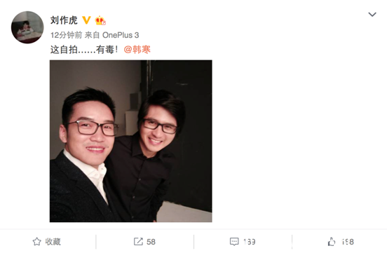 劉作虎與韓寒“有毒”自拍 一加手機3首張自拍樣張！(圖1)