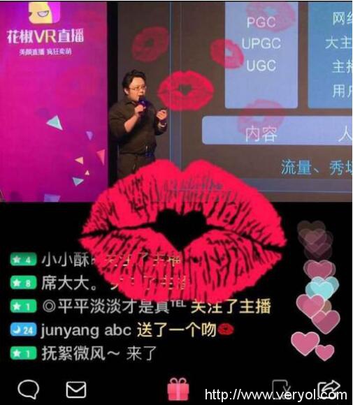 加速網紅誕生?花椒推出全球首家VR直播平臺(圖2) 1
