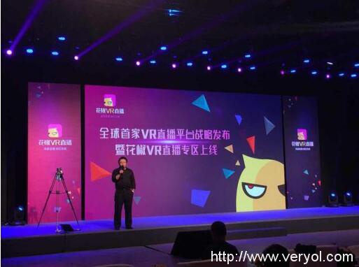 加速網紅誕生?花椒推出全球首家VR直播平臺(圖1) 3