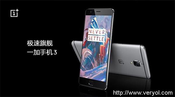 一加手機3國內發布:6+64GB售價2499元(圖1) 77-160615104646