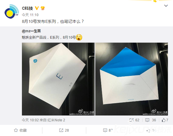 或PK紅米Pro 網(wǎng)友提前曝光魅族新品E系列(圖1) \