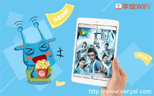 平安WiFi跨界營銷,創新與娛樂精神并行(圖2) 平安WiFi跨界營銷,創新與娛樂精神并行(圖2)