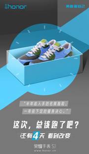 榮耀首款手表S1引期待 10月18日揭曉謎底(圖3) 榮耀首款手表S1引期待 10月18日揭曉謎底(圖3)