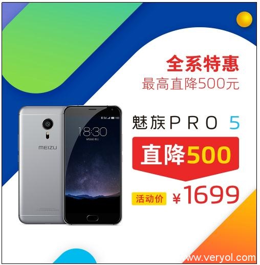 魅族1208京東超品日:魅藍Note5現貨鉅惠不停(圖4) 魅族1208京東超品日:魅藍Note5現貨鉅惠不停(圖4)