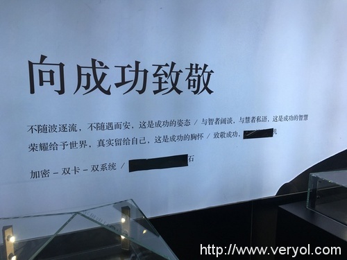承認(rèn)虛假宣傳?8848手機(jī)遮蓋“鈦金”字樣(圖2) 456363_7dc78