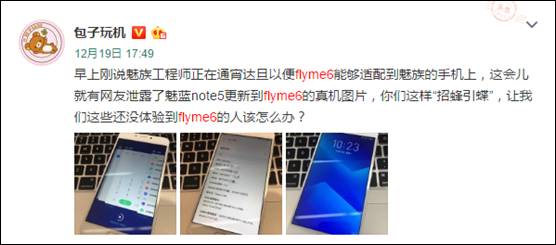 3G內(nèi)存18W快充 魅族魅藍(lán)Note5體驗(yàn)超紅米Note4(圖3)