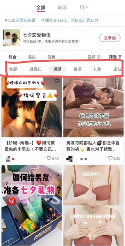 小紅書下架始末：過渡收集用戶信息 醫(yī)美黑產(chǎn)基地(圖3)