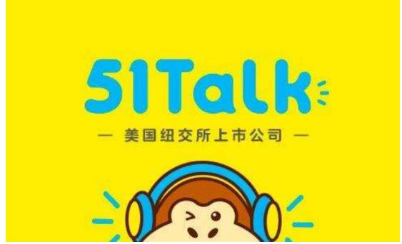轉型下沉的51talk 能否在在線教育“造”出一個