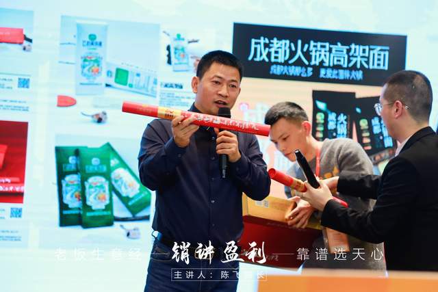 陳飛院長：銷講就是最高明的溝通技巧(圖3)