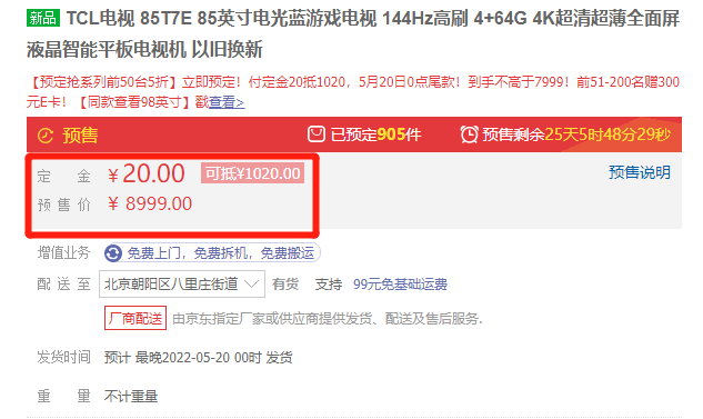 85英寸電視誰更值得購買？TCL T7E橫向?qū)Ρ群Ｐ臙7G Pro(圖6)