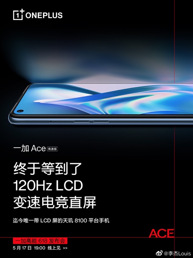 游戲黃金搭檔來了！一加Ace競速版配備游戲穩幀引擎+天璣8100-MAX(圖3)