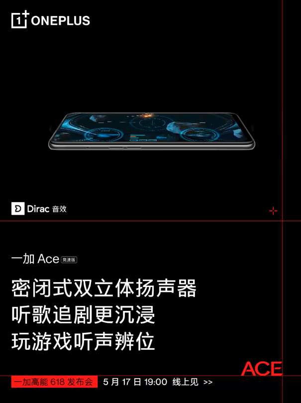 游戲黃金搭檔來了！一加Ace競速版配備游戲穩幀引擎+天璣8100-MAX(圖4)