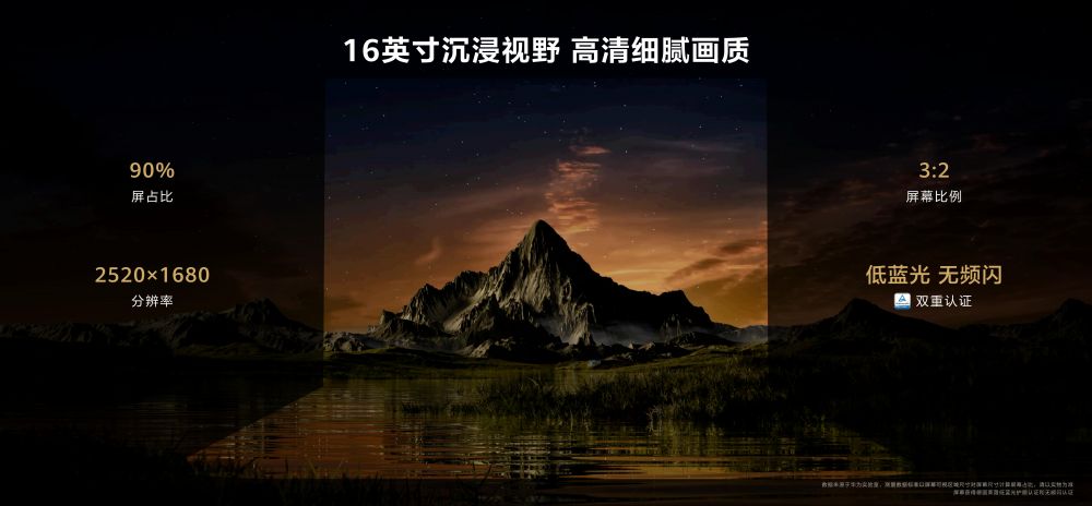 售價6999元起華為高性能輕薄本MateBook 16s：i9Evo認證高能不止一面   (圖9)