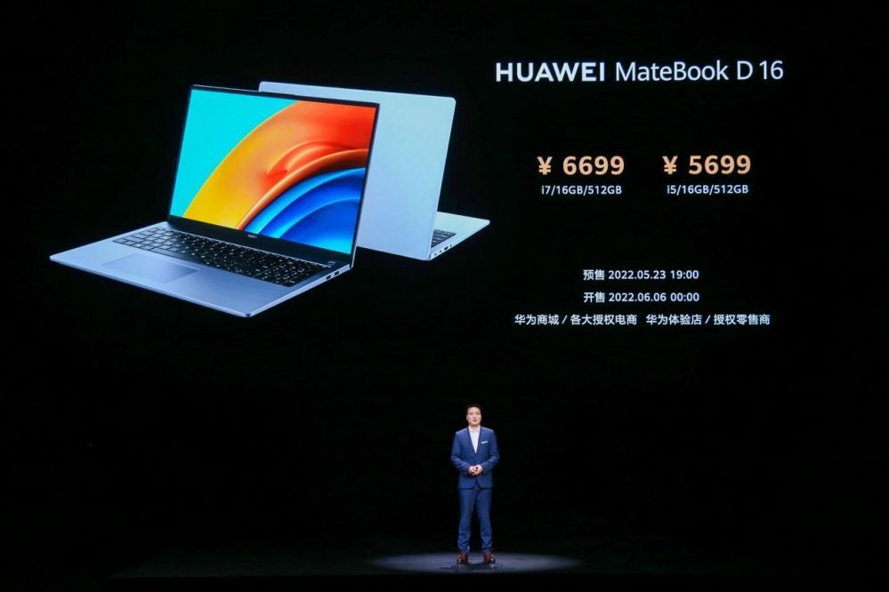 大屏高性能輕巧本華為MateBook D 16正式發布 售價5699元起(圖13)