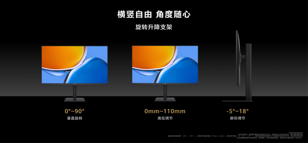 799元起！ 華為MateView SE廣色域護眼顯示器發布(圖6)