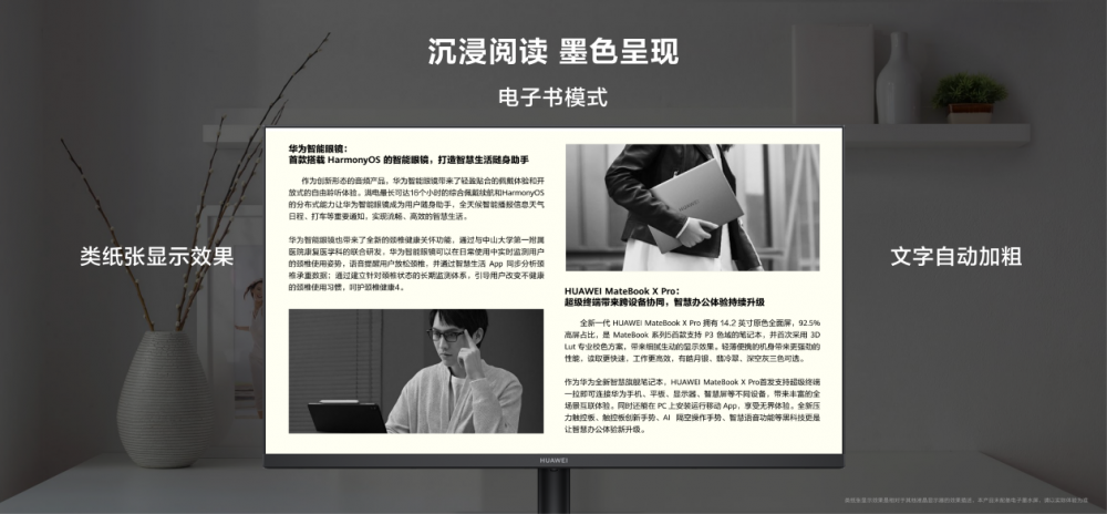 799元起！ 華為MateView SE廣色域護眼顯示器發布(圖5)
