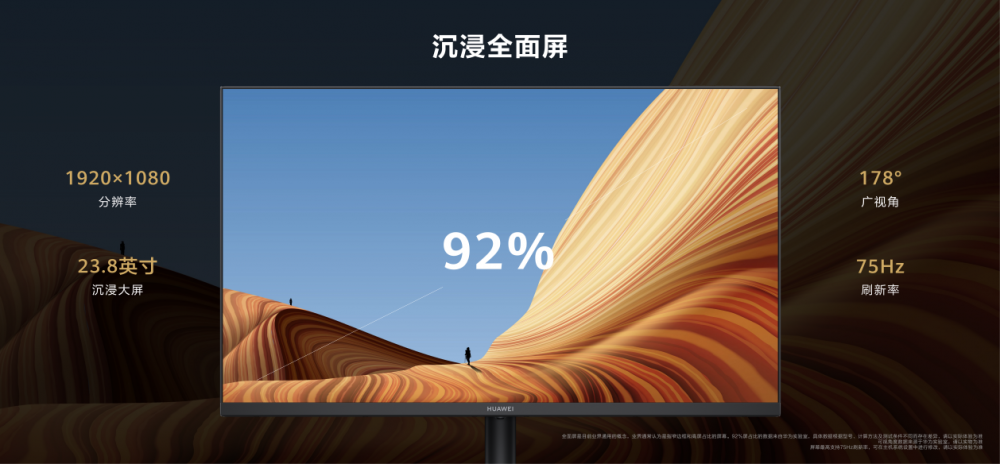 799元起！ 華為MateView SE廣色域護眼顯示器發布(圖3)